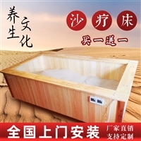 沙灸床公司价格与报价解析 如何选择合适的沙疗床产品