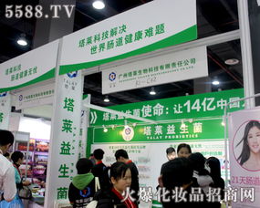 塔莱益生菌闪耀广州美博会 以一流健康产品与专业咨询引领健康新风尚