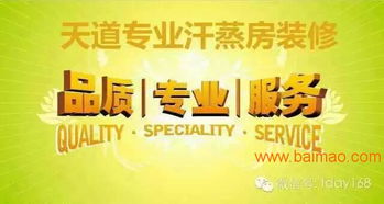 东莞汗蒸房全方位指南 安然纳米汗蒸房加盟与中威电气石汗蒸安装解析