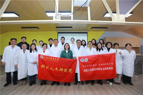 激活中医药文化时代生命力，打造乡村健康养生服务——上海中医药大学科技人文研究院国医节义诊活动启动